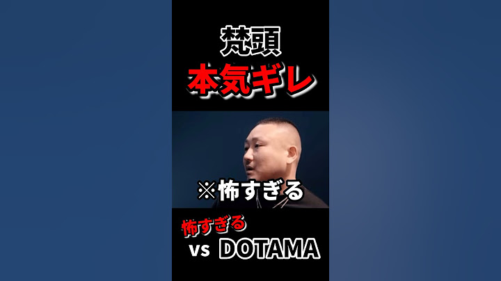 【本気ギレ】梵頭が1番キレたラップバトル‼︎ ※映像あり　#repezen #レペゼン #ラップ #djまる #shorts