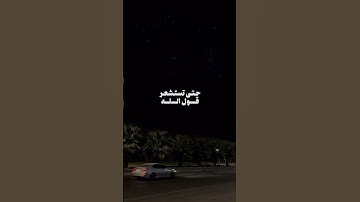 تدبر سورة الفاتحة في الصلاة || الشيخ عثمان الخميس #اجر #quran
