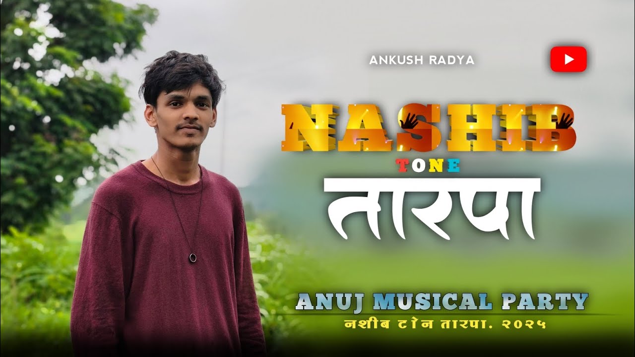 ❤️ New Nashib Tone Tarpa 2025 🤩  न्यू  नशीब तारपा 💥 Anuj Musical Party 🎧🎹 Ankush radya /nashib tarpa