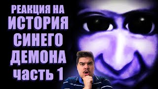 ▷ Ao Oni - История Самой Странной Франшизы Хорроров (Часть 1) Искусство Ужаса l РЕАКЦИЯ на Viperense