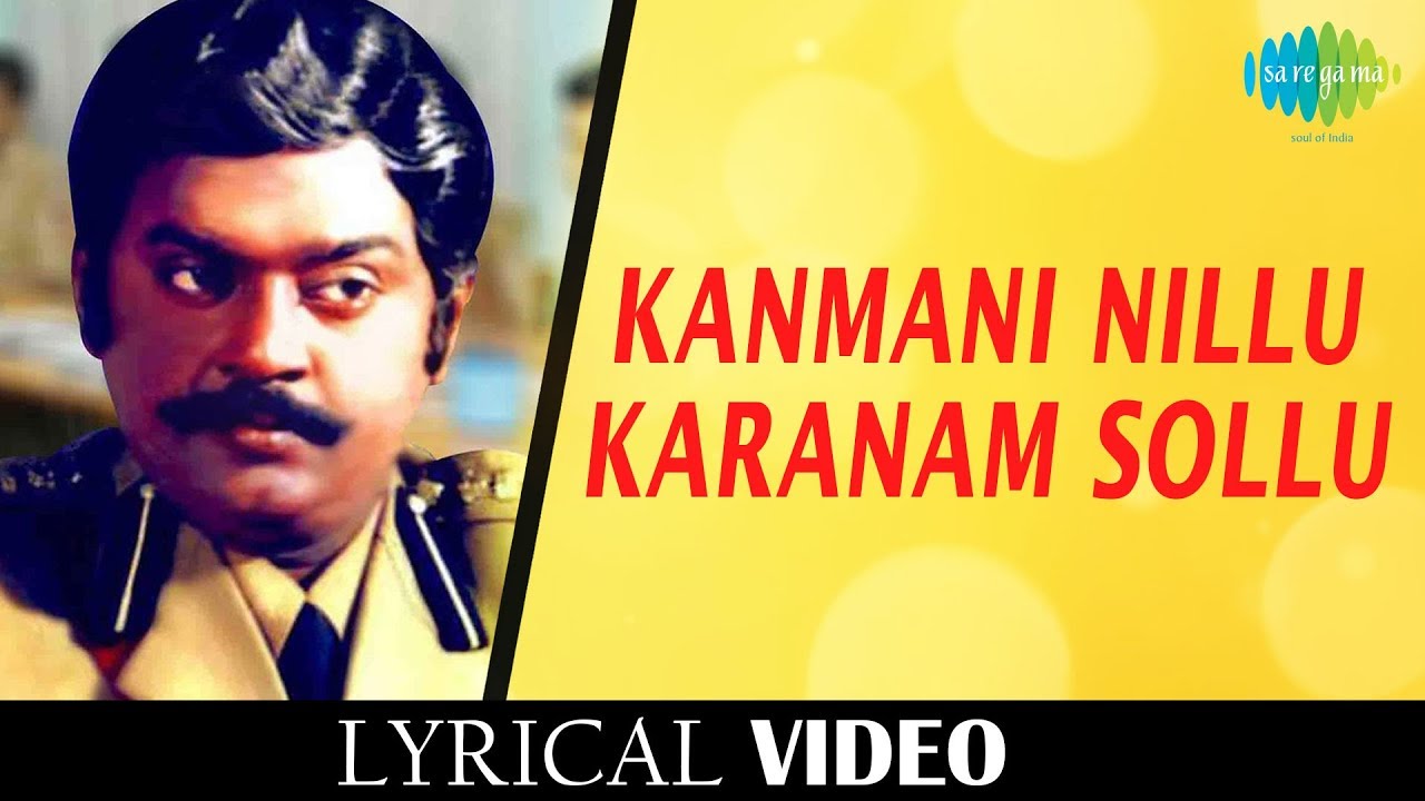 Kanmani Nillu Karanam Sollu Lyrical  Super Hit Tamil Song  Vijaykanth Tamil Songs