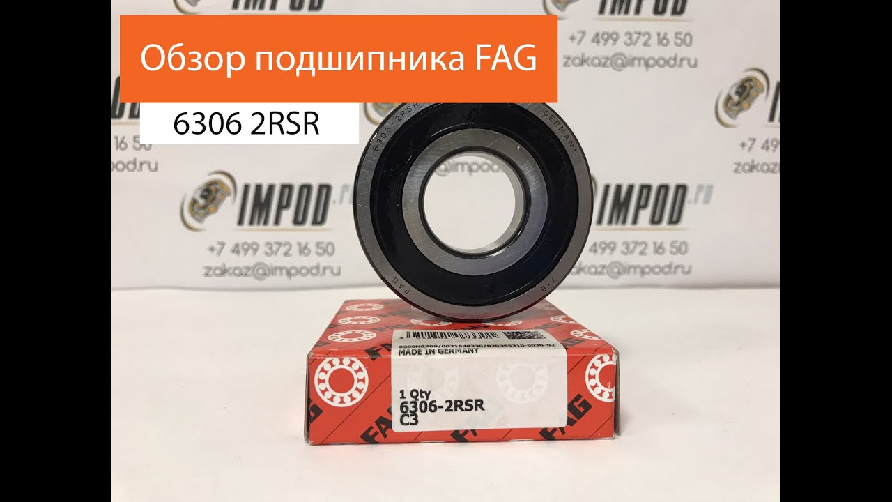 Обзор Подшипник FAG 6306 2RSR