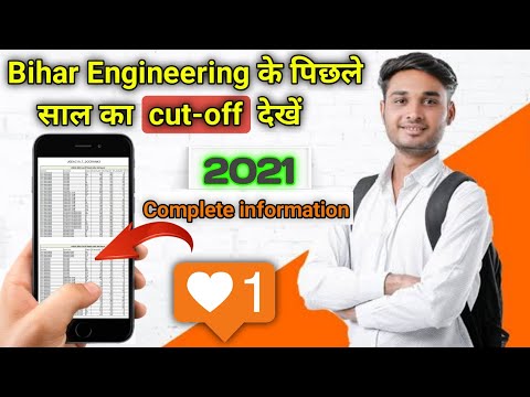bihar engineering cut