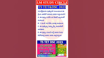 TS TET&DSC 4th class EVS BITS @lmstudycircle
