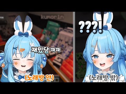 스텔마크서버 노래방의 심각한 결함을 발견한 타비