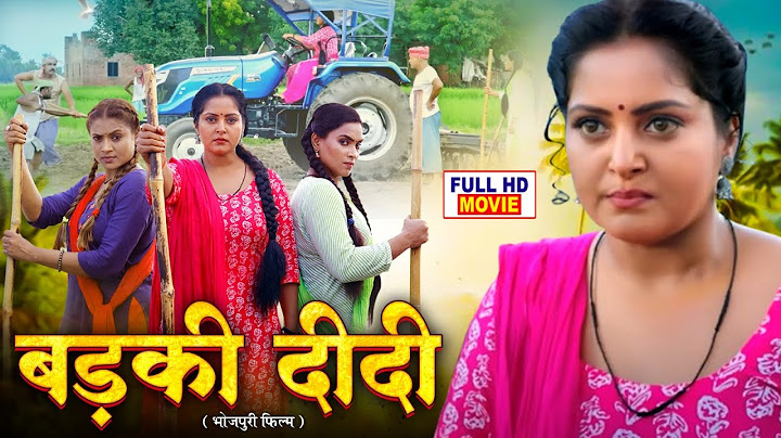 BADKI DIDI - FULL MOVIE 2025 - बड़की दीदी I ANJANA SINGH I BHOJPURI SUPERHIT MOVIE 2025 NEW