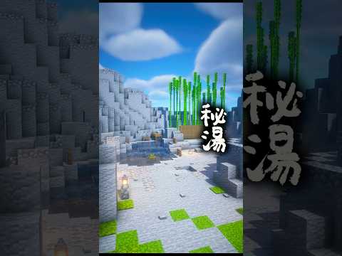 初心者vsプロチーター！マイクラ建築対決 -ファンタジーな家-【マイクラ・マインクラフト】#minecraft #マイクラ #マイクラ建築 #マインクラフト#shorts