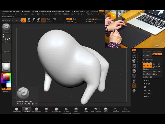 ZBrushCore超入門講座 第1回〜第5回までのダイジェスト編