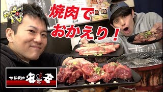 焼肉食べ放題キャンペーンなのに単品で挑む！【焼肉安安】