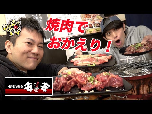 Even though there is an all-you-can-eat yakiniku campaign, I