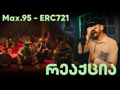 ზიკოსთან - რეაქცია Max.95 - ERC721 🎧