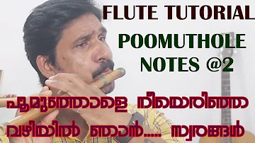 Poomuthole | flute tutorial malayalam |  karnatic flute lesson | പൂമുതോളെ | sumesh Chala | Joseph