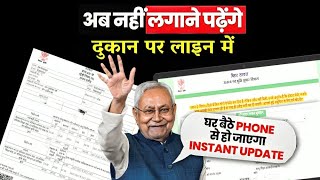 जमीन का रसीद कैसे काटे 2025 ! Bhu Lagan Payment Kaise Kare !! Bhu Lagan Payment New Process