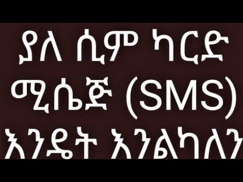 ቪዲዮ: ለሁለት ሲም ካርዶች ስልክ እንዴት እንደሚመረጥ