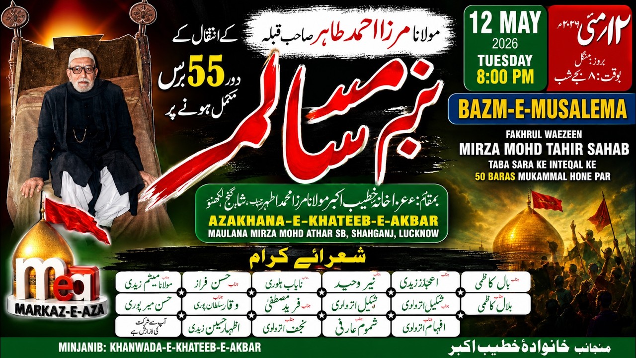 🛑 Live 🛑 Bazm-e-Musalema | Mirza Mohd Tahir Sb | Azakhana Mirza Mohd Ather Sb Lucknow | 12/05/2026
