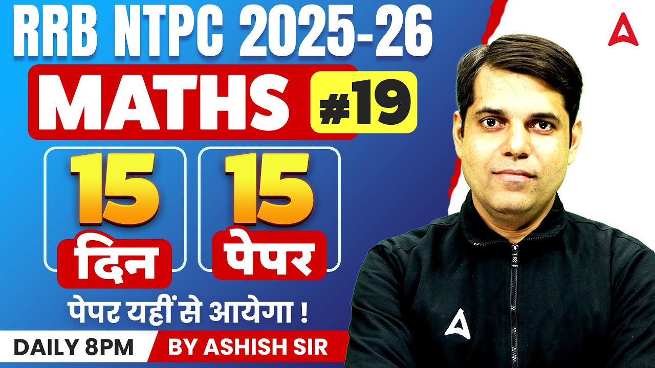 RRB NTPC 2026 | RRB NTPC Math Practice Set #19 | RRB NTPC Maths Classes By Ashish Sir