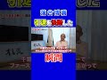 【落合博満】引退を決断した瞬間 #shorts #落合監督 #中日ドラゴンズ #落合引退