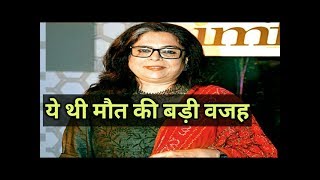 à¤¬à¤¡à¤¼à¤¾ à¤–à¥?à¤²à¤¾à¤¸à¤¾: Reema Lagoo à¤•à¤¾ à¤¨à¤¿à¤§à¤¨, à¤¯à¥‡ à¤¹à¥ˆ à¤®à¥Œà¤¤ à¤•à¥