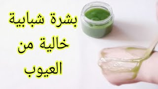 كريم البقدونس لتبييض الوجه وإزالة الكلف والتصبغات الداكنة والتجاعيد  tabyid lwajh