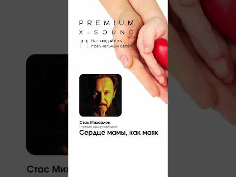 Стас Михайлов -