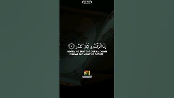 سورة القدر القارئ رعد محمد الكردي