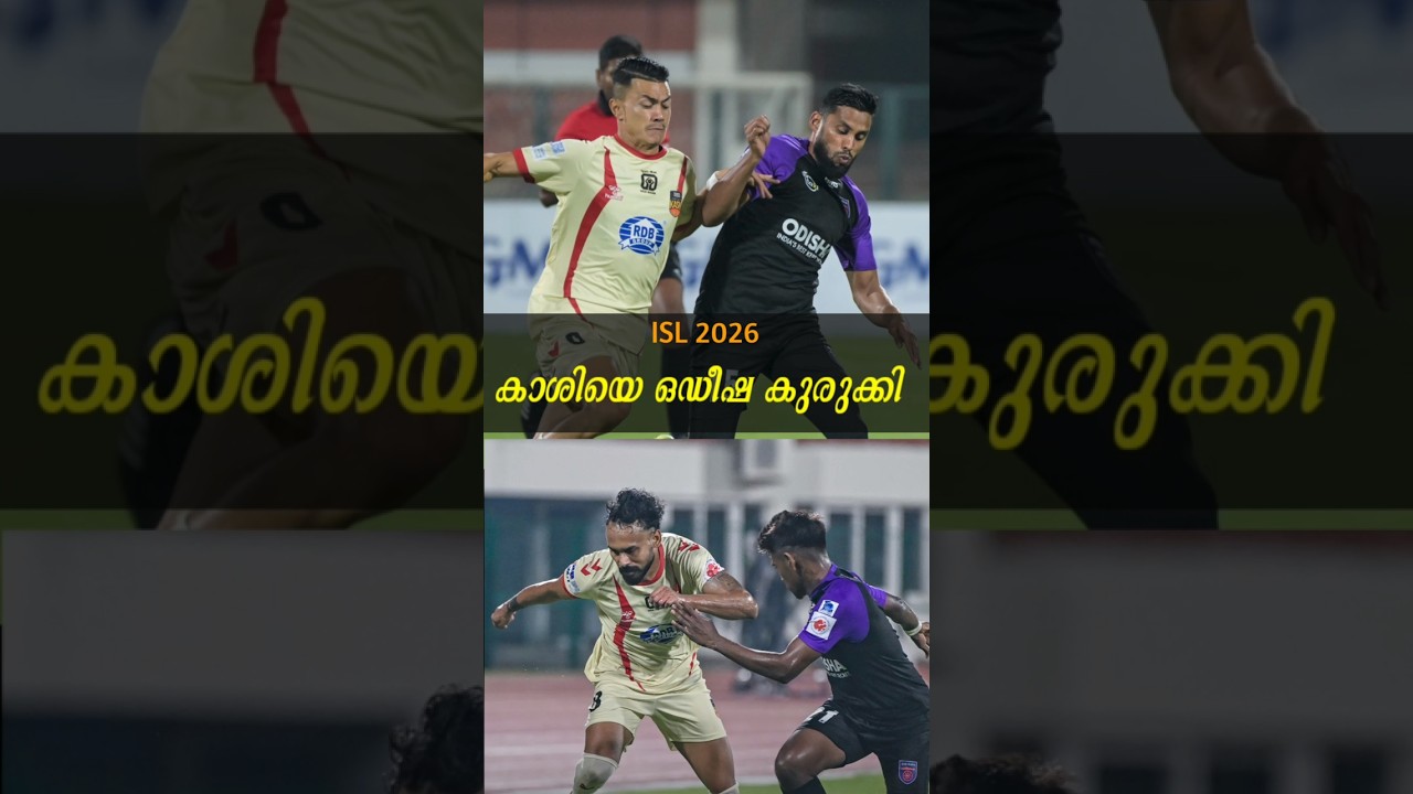 രാഹുൽ കെ പി തകർത്തു.. കാശിയെ ഒഡീഷ കുരുക്കി ISL match result l OFC vs IKFC 