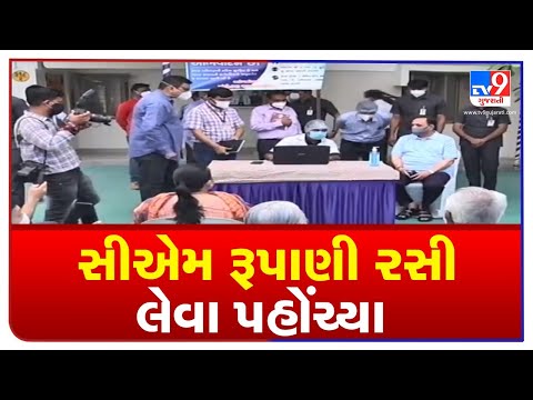 Gandhinagar: Gujarat Chief Minister Vijay Rupani takes first dose of COVID-19 vaccine | TV9