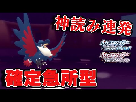 ポケモンbdsp 急所に絶対に当たる ドンカラスで神試合連発 ダイパリメイク 対戦 Youtube