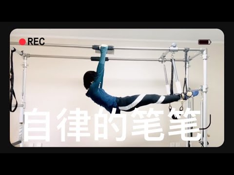 【可爱笔笔】周笔畅你为什么如此优秀还如此自律？看了这个视频我默默放下手里的炸鸡！