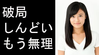 小島瑠璃子と原泰久が破局へまっしぐら！小島瑠璃子が語った衝撃の愚痴が物語る終焉