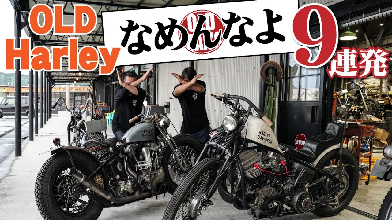 Coffin cheaters chopper バイク　ビンテージ For Sale〜 1976 FXE 1200 old style chopper リジットフレーム