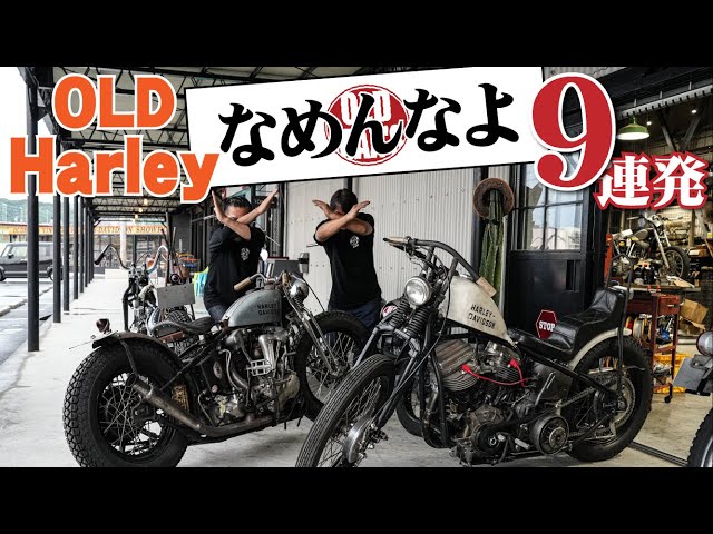 Coffin cheaters chopper バイク　ビンテージ 77 FXS Chopper SOLD🔥 #shovelhead #chopper #ショベリジ
