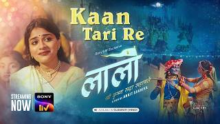 Kaan Tari Re | Enchanting Raas Of Radha Krishna (Hindi) | Laalo | Streaming on Sony LIV screenshot 5