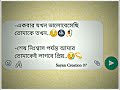Bengali love status   love whatsapp status  bengali status  sayan creation 07