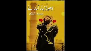Dhola Yaad Aandaye    Slowed Reverb    New saraiki song    new slowed  reverb    3