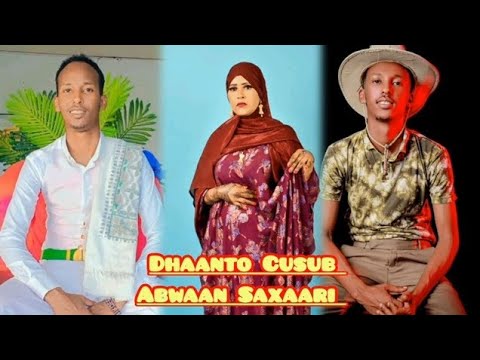 DHAANTO CUSUB BY ABWAAN SAXARI XIDIGTII QARRIJIQOOD FAADUMO CADEY 2025 OFFICIAL VIDEO 