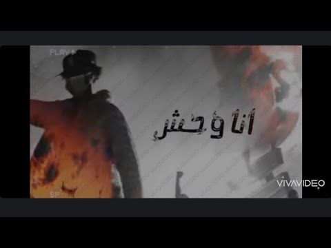 مهرجان وحش البلد ديدا وجيمى 2023 مهرجانات 2023  3308