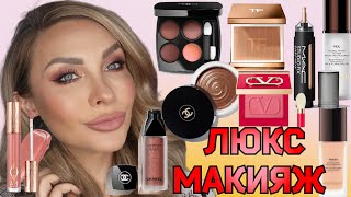 :     || CHANEL, HOURGLASS, CHARLOTTE TILBURY,VALENTINO TOM FORD, MAC...