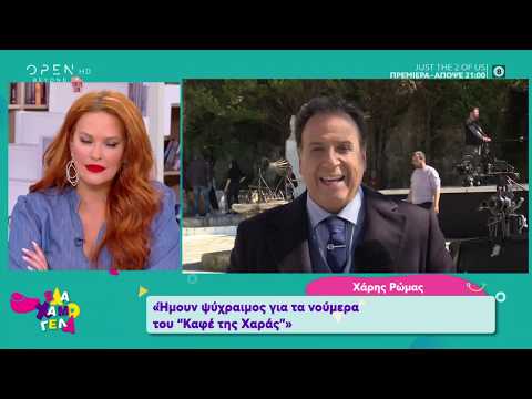 Πίσω από τις