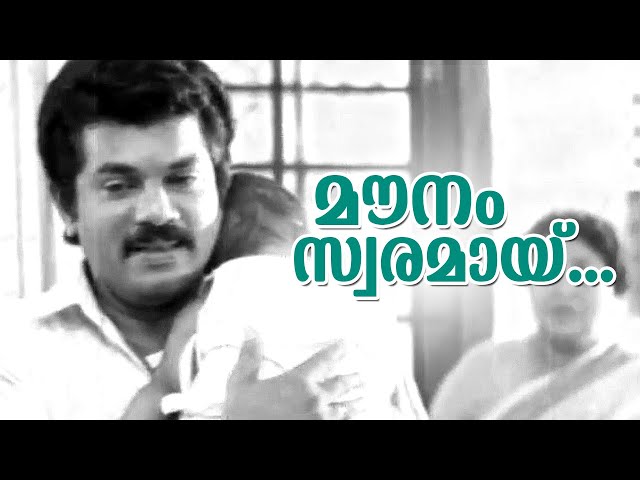 Mounam Swaramayi | Aayushkalam | Jayaram | Mukesh | Maathu | Kaviyoor Ponnamma class=