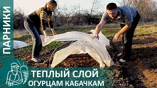 🌿 Двухслойные Парники Для Посадки Огурцов И Кабачков По Технологии Гордеевых