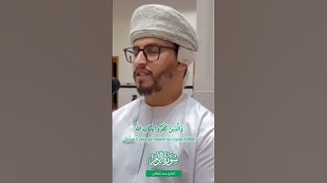 ما تيسر من سورة الزمر || القارئ محمد البقالي 61-64