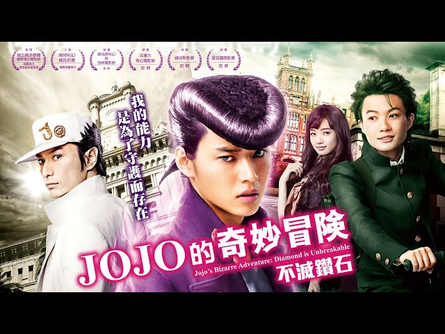 《JOJO的奇妙冒險 不滅鑽石》 官方正式預告 01/05 Great