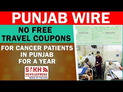 No free travel coupons for cancer patients in Punjab for a year || PUNJAB WIRE || SNE