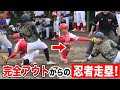まるでイチロー！完全アウトから神走塁…トクサンが見せた本気のヘッスラ