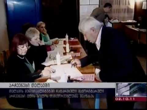 არჩევნები თელავში