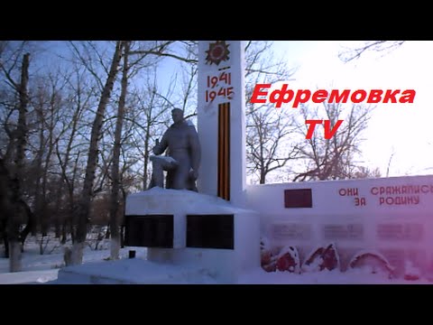 Ефремовка TV \