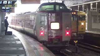 最後の国鉄型特急381系 岡山駅発車