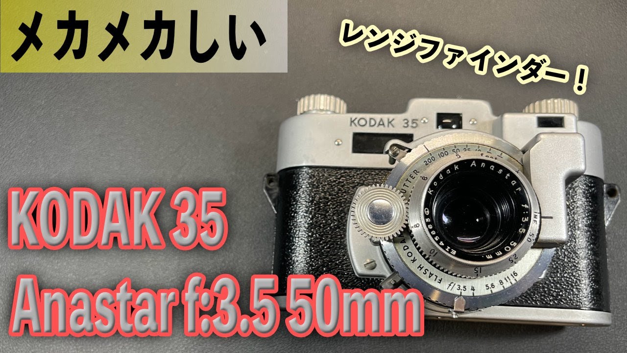 KODAK プロミトール レンジファインダーカメラ Kodak コダック KODAK 35 レンジファインダーカメラ : 和やか堂