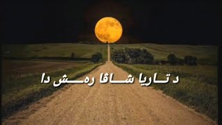 اجمل حالات واتس اب//كردية د تاريا شافا ره ش دا//2020//